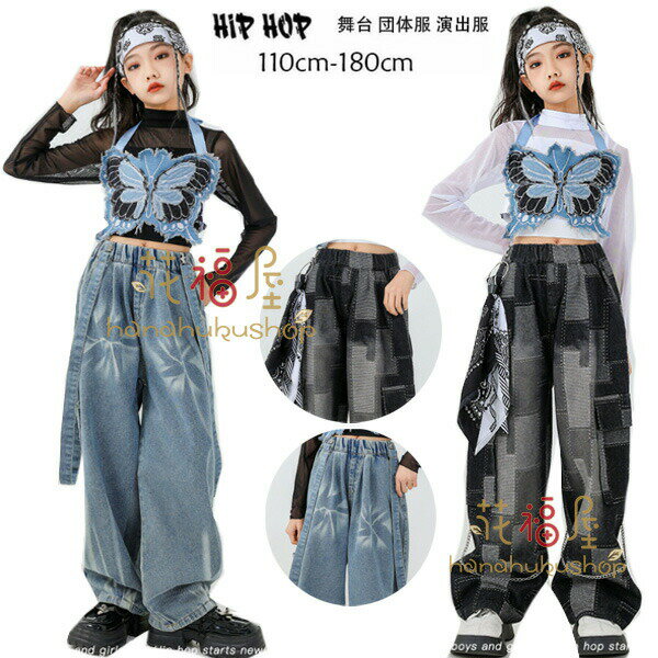 【4180円→実質3762円 P10利用! 11/19 23:59迄】ダンスパンツ デニムパンツ 女の子 ボトムス 学園祭 ガ..