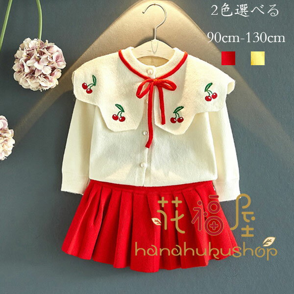 【3880円→実質3802円 P2利用! 11/27 01:59迄】女の子 セットアップ レッド イエロー ベビー服 キッズ ..