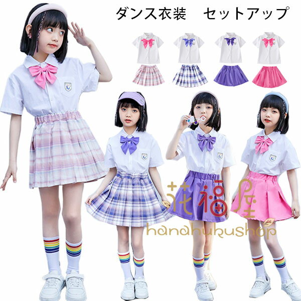 【P2倍！3780円→実質3704円 11/17まで】ダンス衣装 女の子 発表会 団体服 応援団 舞台 演出服 スーツ パープル ピンク 半袖シャツ+スカート+蝶ネクタイ 学生 ガールズ スウィート ダンス衣装 体育祭 文化祭 学園祭 小学校 クラス活動 記念日 撮影写真 110 キッズ ダンス