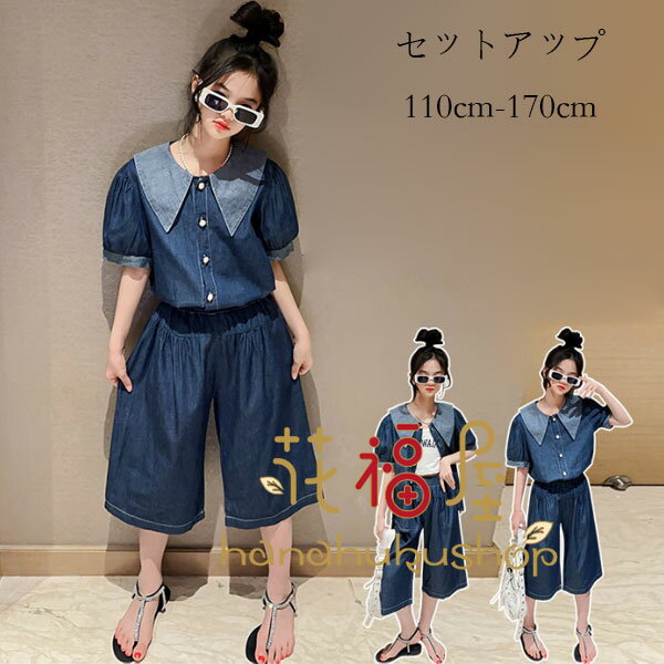 【3780円→実質3704円 P2利用! 11/27 01:59迄】韓国子供服 女の子 デニムスーツ 夏服 新品 デニム デニ..