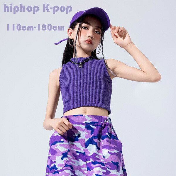 【2617円→実質2565円 P2利用! 11/27 01:59迄】ダンス衣装 女の子 へそ出し トップス 紫 タンクトップ タンクトップ へそ出し ベスト ファッション ストリートダンス ドラムショー 公演服 チアガール 運動会、応援団、練習着 かっこいい 普段着も楽ちん キッズ