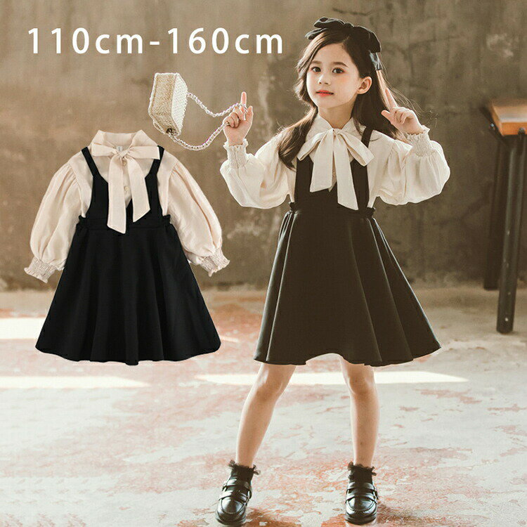 【3580円→実質3508円 P2利用! 11/27 01:59迄】ジャンパースカート セットアップ 子供 女の子 シャツ サロペットスカート ワンピース 入学スーツ キッズ ブラウス 入園式 卒園式 重ね着 ジュニア 七五三 フォーマル 卒業式 入学式 110cm 120cm 130cm 140cm 150cm
