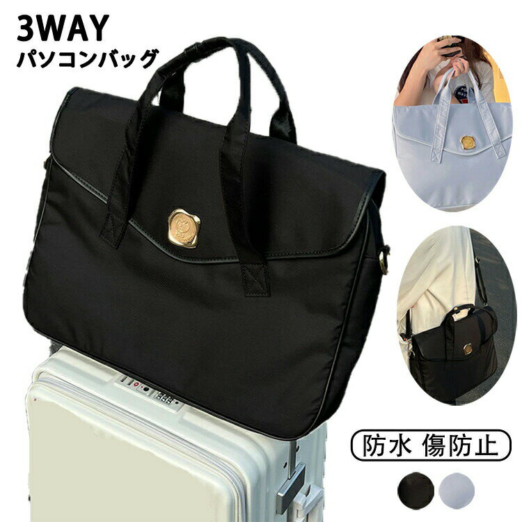 【2680円→実質2626円 P2利用! 11/27 01:59迄】PCバッグ ノートパソコンケース パソコン ケース PC ノー..