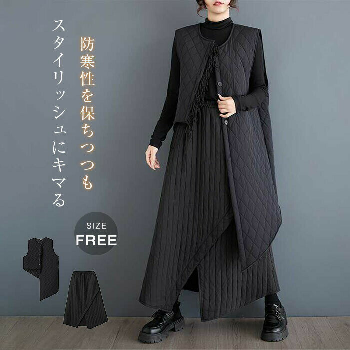 【3780円→実質3704円 P2利用! 11/27 01:59迄】セットアップ スカート キルティング ベスト ジレ キルテ..