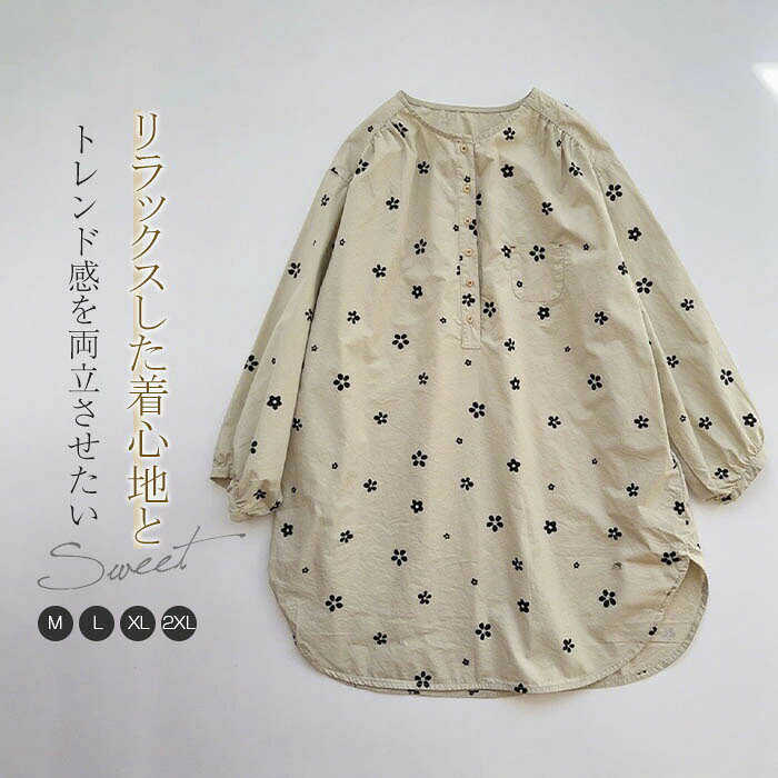 【3364円→実質3297円 P2利用! 11/27 01:59迄】チュニック シャツ ブラウス レディース プルオーバー チュニック 長袖 トップス 花柄 大きいサイズ ゆったり キレイめ カジュアル 体型カバー ナチュラル お洒落 可愛い 長袖 シンプル 春 秋 冬 クルーネック ロング シャツ