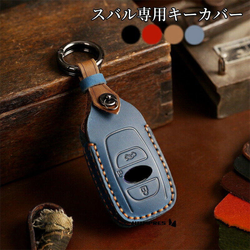 【2280円→実質2234円 P2利用! 11/27 01:59迄】スバル キーカバー スバル キーケース フォレスター キーケース スマートキーケース 本革 レザー 3ボタン スバル レヴォーグスバル フォレスター キーケース 車の鍵 納車祝い プレゼント A3 プレゼント 新型 レヴォーグ