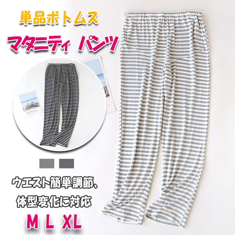 【2682円→実質2628円 P2!】マタニティ パンツ レディース ストライプ柄 ウエストアジャスター ウエスト..