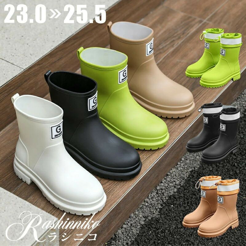 【2680円→実質2626円 P2利用! 11/27 01:59迄】レインブーツ レディース カラフル ミドル丈 長靴 厚底 軽量 完全防水 雨靴 絞れる フー...