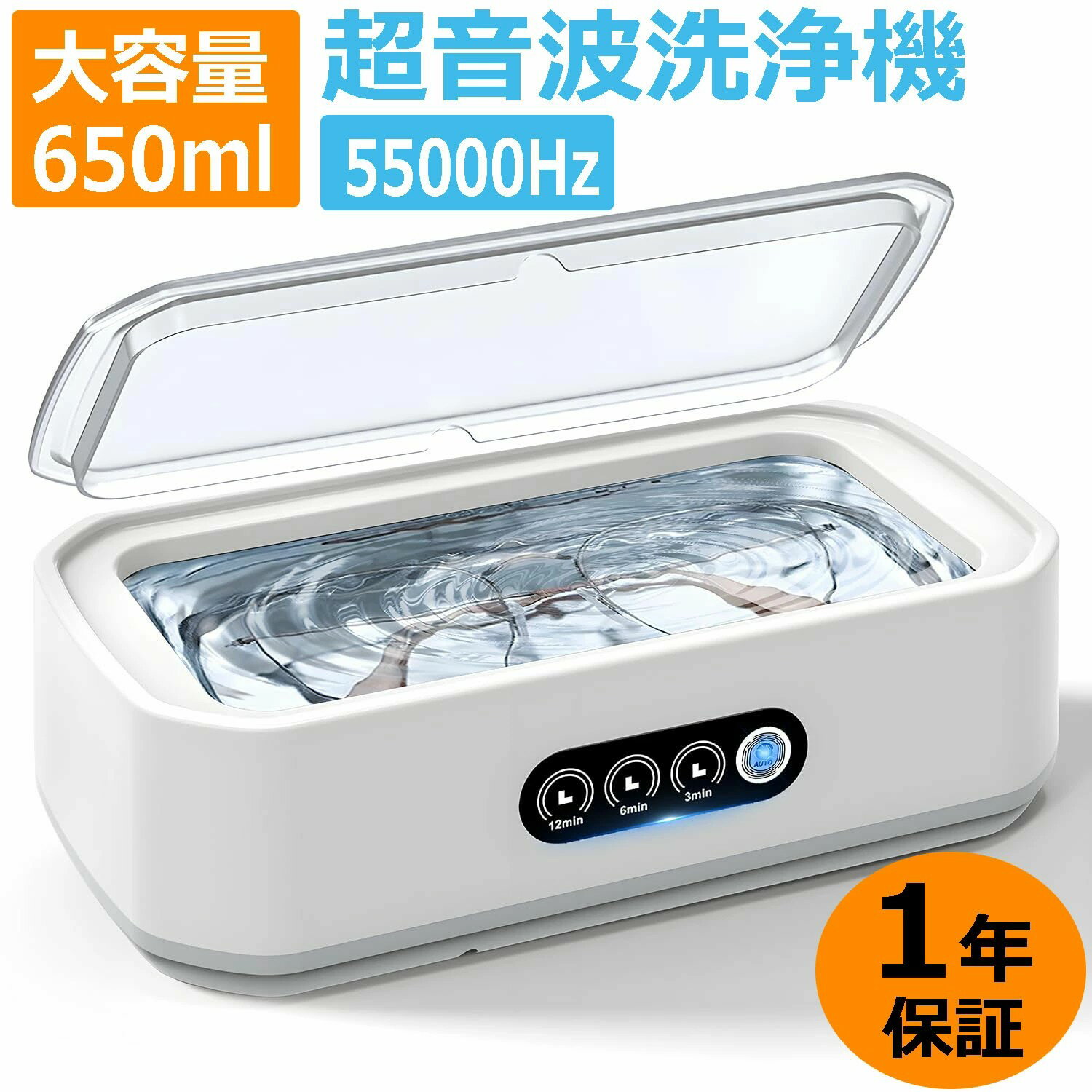 【P2倍！8774円→実質8599円 11/17まで】超音波洗浄機 ジュエリー クリーナー 小型 650ml大容量 55000Hz..