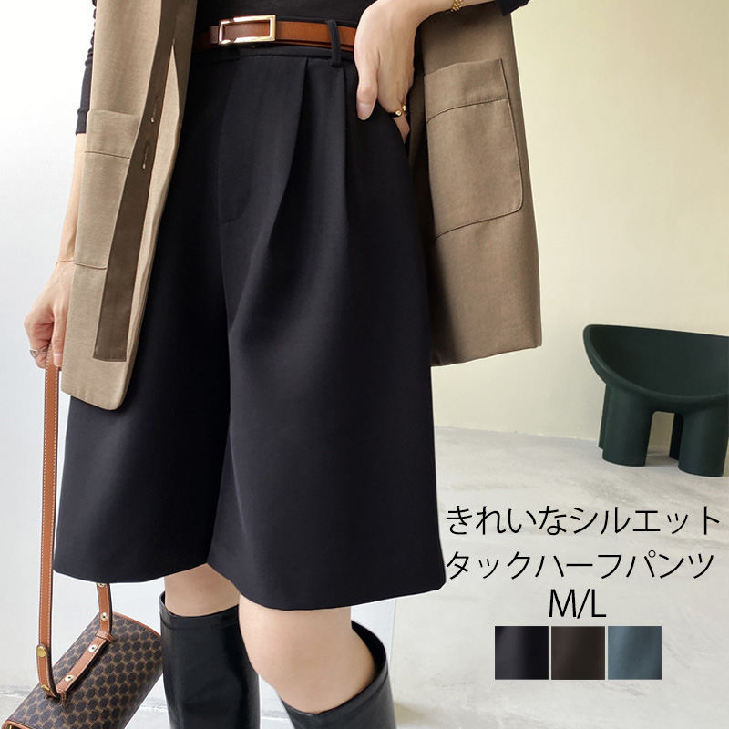 【P2倍！3890円→実質3812円 11/17まで】パンツ レディース ボトムス ハーフパンツ キュロット 30代 40..