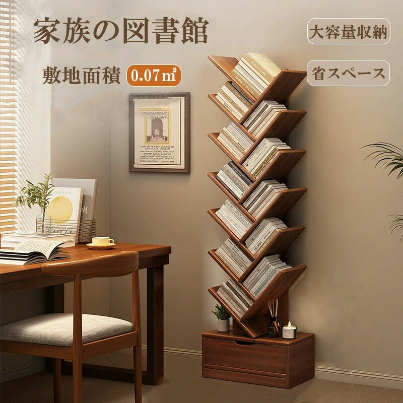 【5880円→実質5762円 P2利用! 11/27 01:59迄】本棚 スリム 幅30cm 大容量 本収納 ハイタイプ 文庫本 ラ..