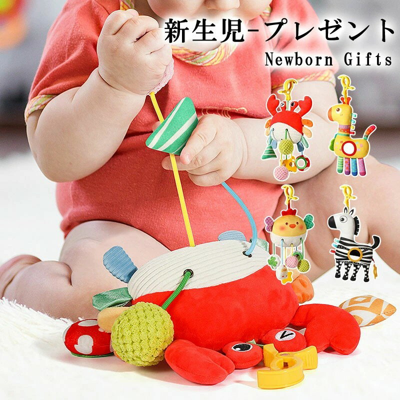 【2880円→実質2822円 P2利用! 11/27 01:59迄】ベビーおもちゃ 0/3/6/9/12か月用 ハンドベル 早期発育ベビーカー おもちゃ 幼児 新生児 誕生日プレゼント 知育玩具 ベビーカーおもちゃ 感覚刺激 出産準備 出産祝い ベビートイ お出かけ 人形 ぬいぐるみ