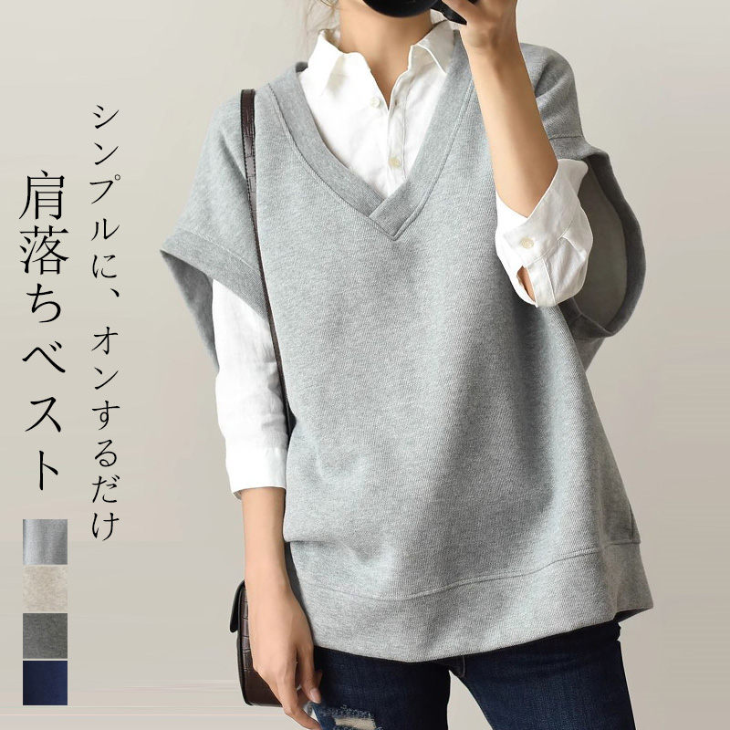Rakuten - 【激安販売中!】ベスト レディース vネック スウェット トップス 秋 ベスト フレンチスリーブ ミモレ丈 大きいサイズ ゆったり ビッグシルエット スウェットベスト 綿 コットン 重ね着 レイヤード 無地 おしゃれ 着回し ノースリーブ