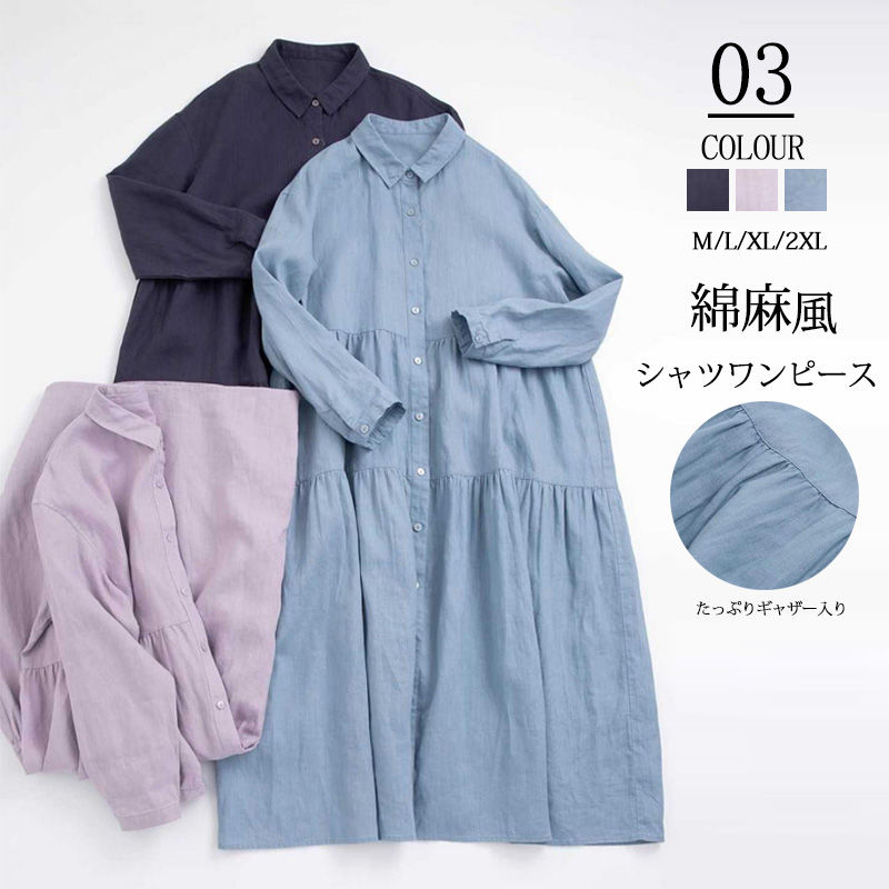【2980円→実質2682円 P10利用! 11/19 23:59迄】シャツワンピース レディース 春 夏 ロングワンピース ロングシャツ 羽織り 羽織もの シャツワンピ ロング マキシ丈 大きいサイズ ゆったり 体型カバー 無地 襟付き 前開き ナチュラル 通気性 部屋着 ルームウェア 40代