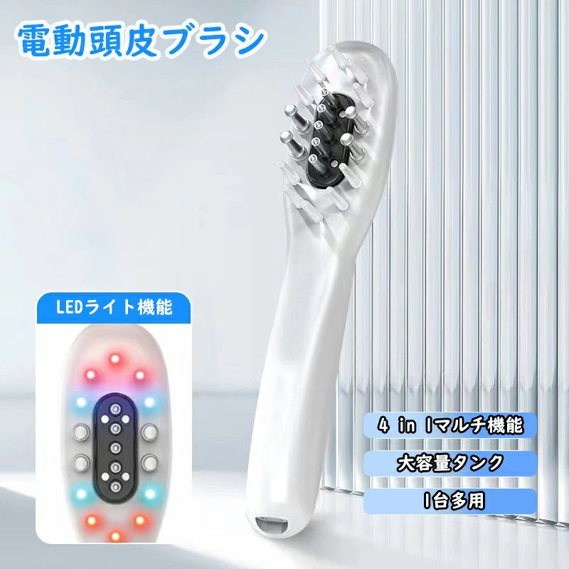 【7913円→実質7755円 P2利用! 11/27 01:59迄】電動ブラシ 電動頭皮ブラシ 電気ブラシ ヘッドスパ ヒートブラシ ems 美顔器 美容家電 1台多用 頭筋リフトブラシ ヘッドスパ フェイスケア リフトケア 微電流 振動 LED光エステ 光美容 スカルプケアブラシ 頭皮ケアブラシ