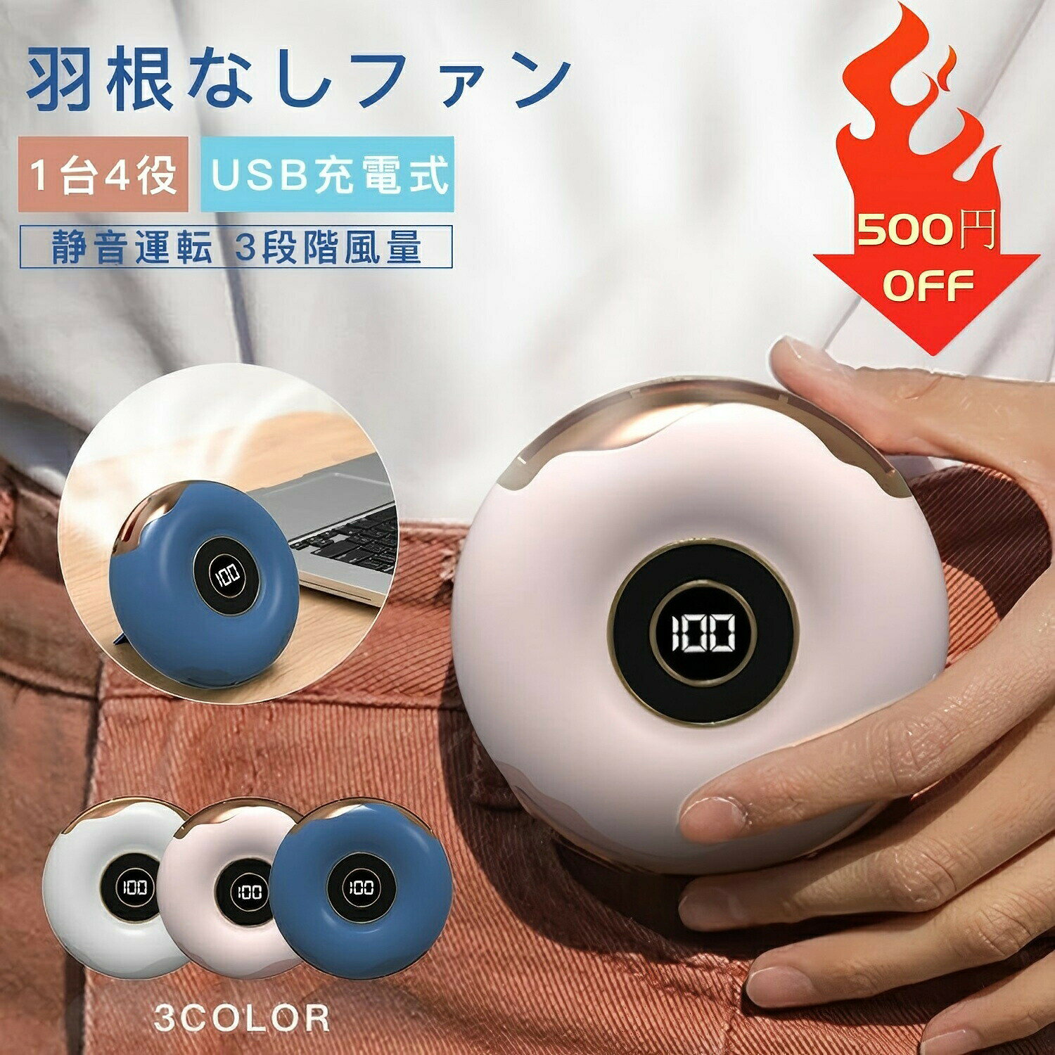 【3580円→実質3508円 P2利用! 11/27 01:59迄】扇風機 ハンディファン スポーツ観戦 買い物 首掛け 羽根..