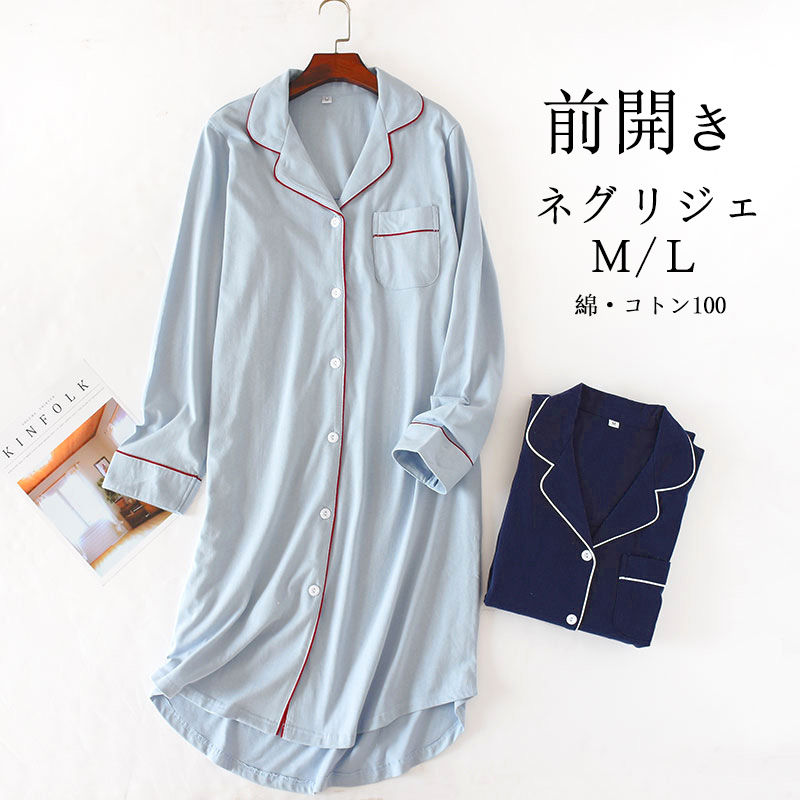 【2980円→実質2920円 P2利用! 11/27 01:59迄】部屋着 ワンピース 長袖 前開き ルームワンピース ルームウェア ミモレ丈 ゆったり ロング パジャマ 春夏 ネグリジェ 春秋 プレゼント かわいい ナイトウェア コットン ゆったり 入院 産後 寝巻き 綿100％ レディース