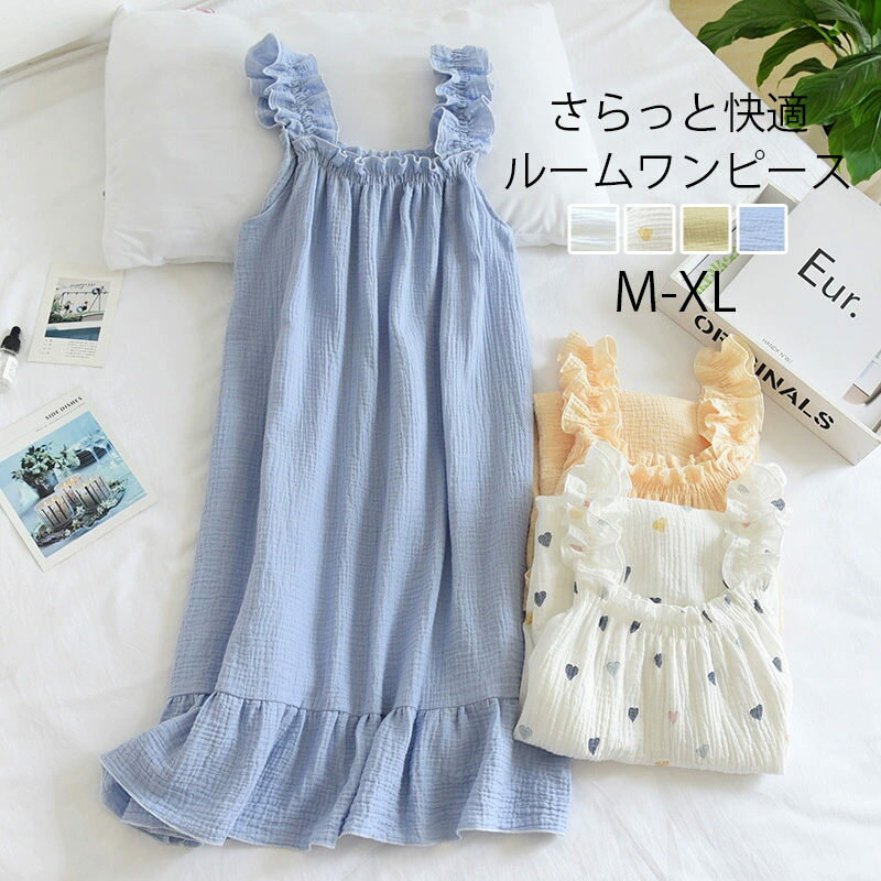 【2580円→実質2528円 P2利用! 11/27 01:59迄】ルームウェア ワンピース レディース ノースリーブ 綿100％ パジャマ 夏用 ワンピース 部屋着 ワンピ ロング フリル 大きいサイズ ゆったり 無地 ハート柄 寝巻き コットン プルオーバー 楽ちん ルームワンピース 夏