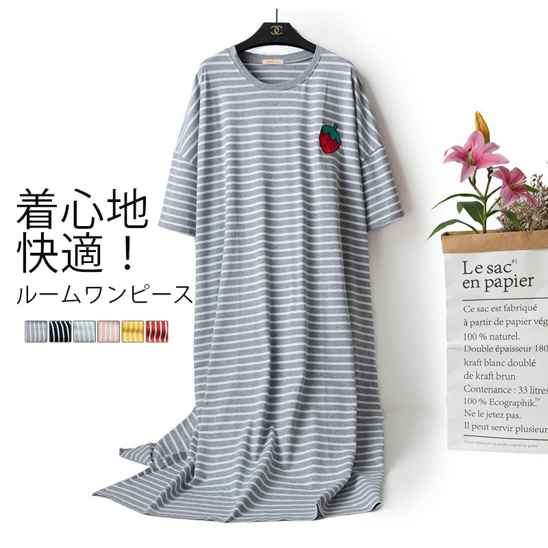 【3380円→実質3312円 P2利用! 11/27 01:59迄】ルームウェア ワンピース 半袖 夏 ルームワンピース レディース 夏用 半袖ワンピース 部屋着 ワンピ ロング 大きいサイズ ゆったり ボーダー 刺繍 ロゴ 寝巻き コットン プルオーバー 肌触りいい ギフト ネグリジェ 綿