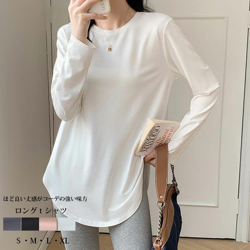 【2380円→実質2332円 P2利用! 11/27 01:59迄】tシャツ レディース 長袖 トップス チュニック ロンT プルオーバー シャツ クルーネック 春 秋 長袖tシャツ 大きいサイズ 無地 白 黒 グレー カジュアル シンプル ベーシック 体型カバー ゆったり 大人 可愛い インナー(4)