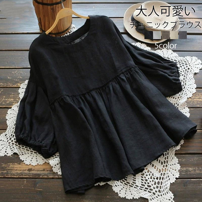 【P2倍！2680円→実質2626円 11/17まで】シャツ ブラウス レディース チュニック トップス 無地 aライン シャツブラウス ロング 大きいサイズ tシャツ プルオーバー uネック ペプラム 春 夏 ギャザー 体型カバー お洒落 カジュアル風 フリル 可愛い 黒 40代 ロングシャツ