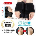 【P5!2532円→実質2405円 10/27まで】外反母趾サポーター 親指矯正 外反母趾グッズ 足用 左右セット 保護グッズ 親指サポーター 男女兼用 痛み改善 足指矯正 足指保護