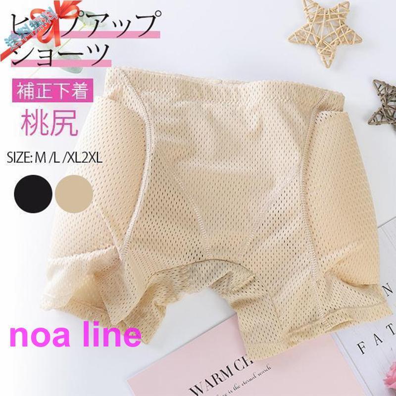 【激安販売中!】ヒップアップショーツ お尻パッド 補正下着 桃尻 ガードル パッド入りショーツ ヒップ パット 美尻 立体ボディ