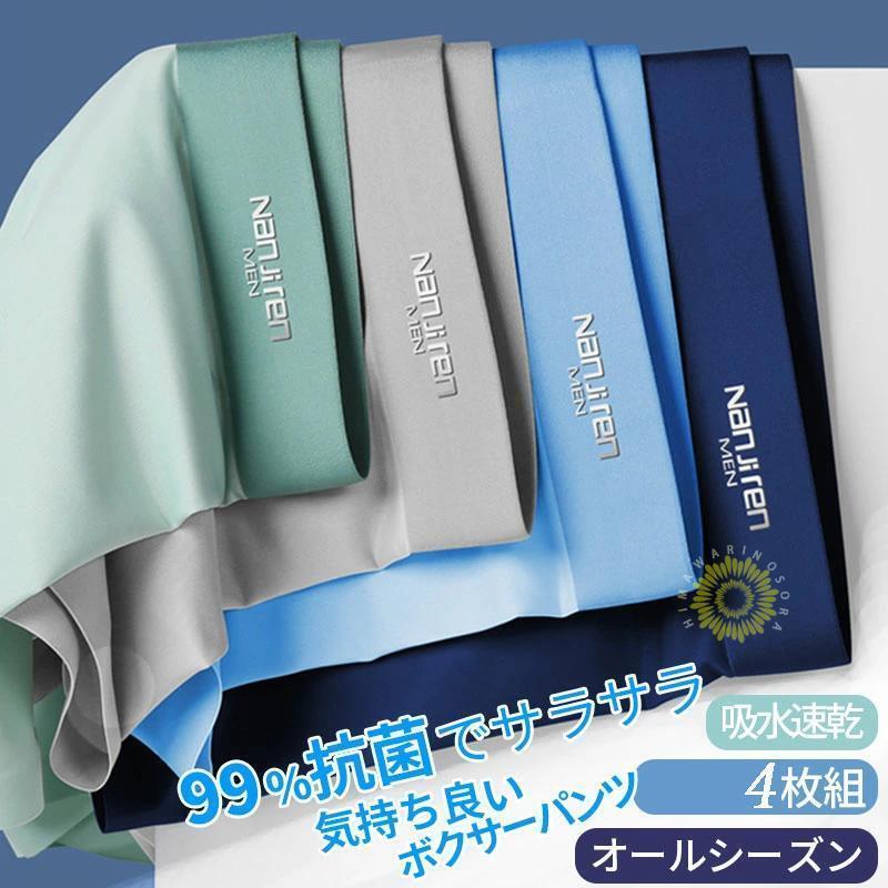 【P2倍！2850円→実質2793円 11/17まで】ボクサーパンツ メンズ 抗菌防臭加工 ボクサーブリーフ ローラ..