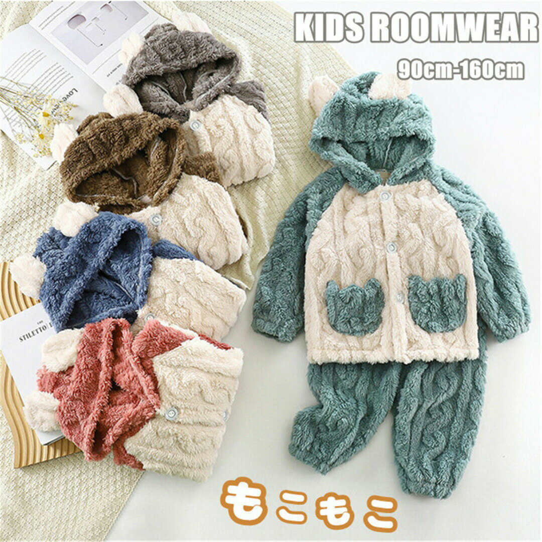 【2580円→実質2528円 P2利用! 11/27 01:59迄】子供パジャマ 冬 女の子 男の子 ルームウェア 厚 裏起毛 厚手 もこもこ 柔らかい キッズ 子供 長袖 かわいい 部屋着 寝巻き 着る毛布 可愛い 暖かい 防寒 あったか キッズパジャマ 秋冬 プレゼント 上下セット パンツのサムネイル