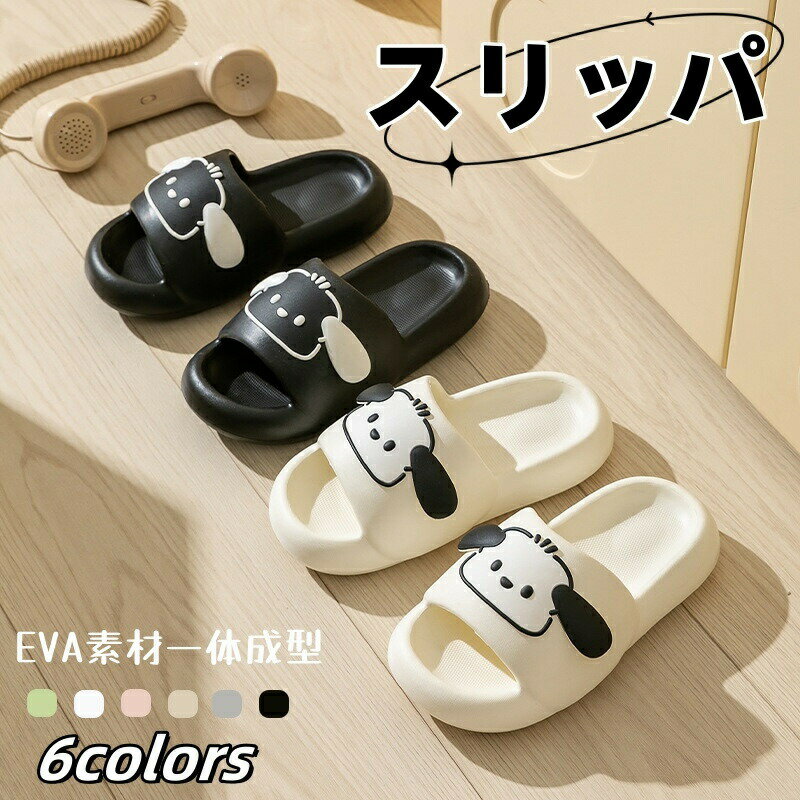 【2080円→実質2038円 P2利用! 11/27 01:59迄】夏 スリッパ 厚手 レデイース メンズ 男女兼用 室内 室内スリッパ 大人 サンダル シャワ..