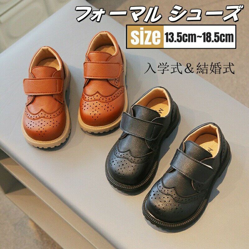 【2780円→実質2724円 P2利用! 11/27 01:59迄】子供 フォーマルシューズ 子供靴 フォーマル 男の子 入学..