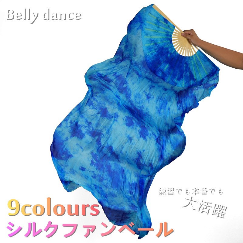 【3575円→実質3504円 P2利用! 11/27 01:59迄】ベリーダンス ファンベール 1本のみ 右手用 扇子 団扇 ア..