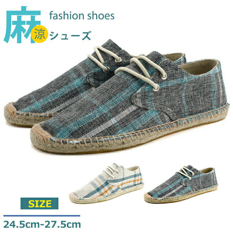 【P2倍！2790円→実質2734円 11/17まで】リネンシューズ エスパドリーユ メンズ スリッポン 歩きやすい ..