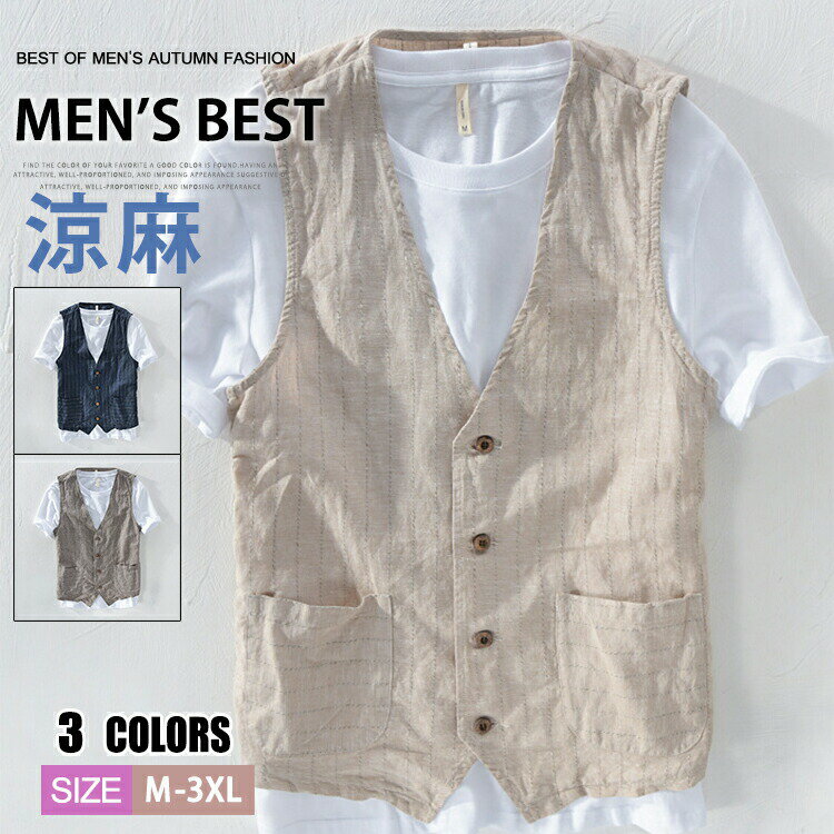 【4790円→実質4311円 P10利用! 11/19 23:59迄】ベスト リネン メンズ 綿麻ベスト リネンコットン ビジネス トップス 通勤 お兄系 リネンベスト 通気性 ストライプ柄(4)