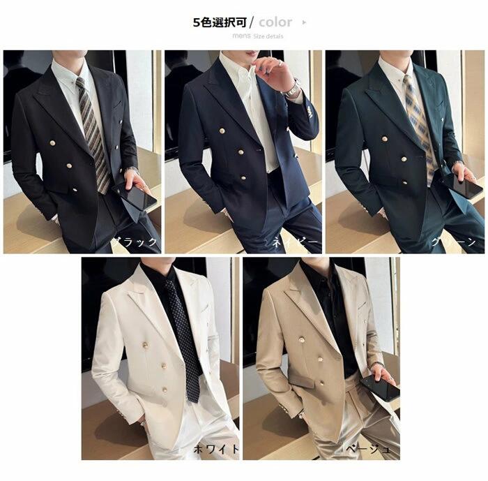 【8880円→実質8702円 P2利用! 11/27 01:59迄】セットアップ メンズ パンツスーツ 5色選択可 メンズスーツ フォーマル おしゃれスーツ カジュアル ビジネス オフィス 通勤就活面接 お呼ばれ 結婚式 二次会 発表会 演奏会 イベント 30代40代 大人 ダブルスーツ タキシード