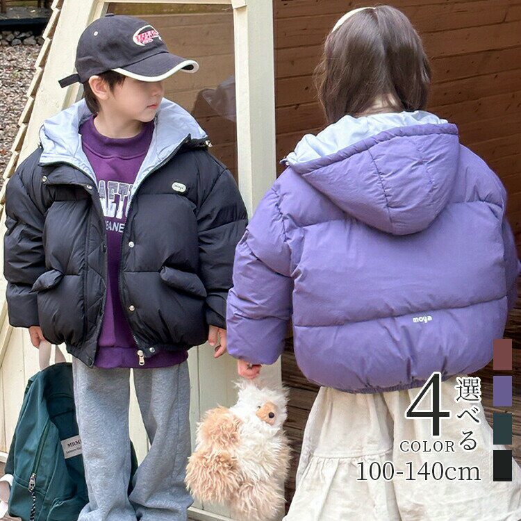 【4190円→実質4106円 P2利用! 11/27 01:59迄】中綿ジャケット キッズ 中綿アウター ダウンジャケット ..