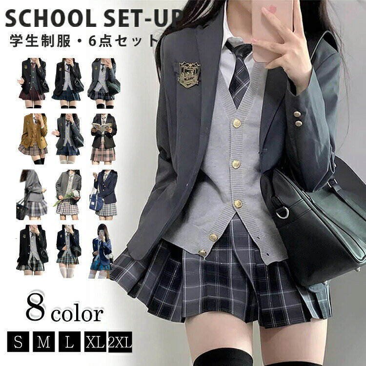 【7390円→実質7242円 P2利用! 11/27 01:59迄】制服 コスプレ プレザー チャックスカート ジャケット 女の子 女子 6点セット 学生服中学生 高校生 jk制服 女子高生 発表会 学園祭 結婚式 お受験 文化祭 フォーマル スクール 入学式 卒業式 成人式