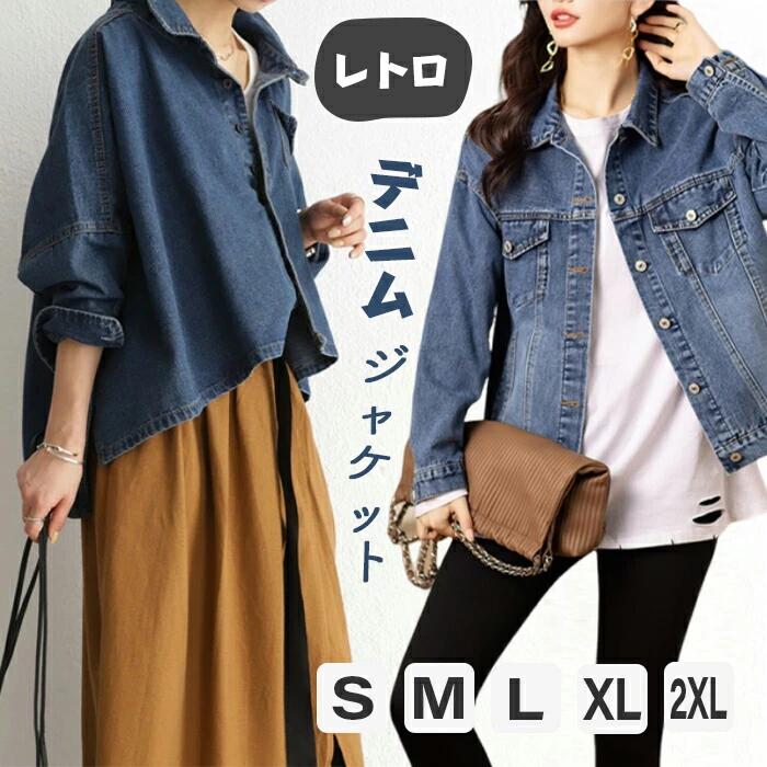 【P2倍！4880円→実質4782円 11/17まで】デニム ジャケット ジャージ デニムシャツ 春 秋 ドロップショ..