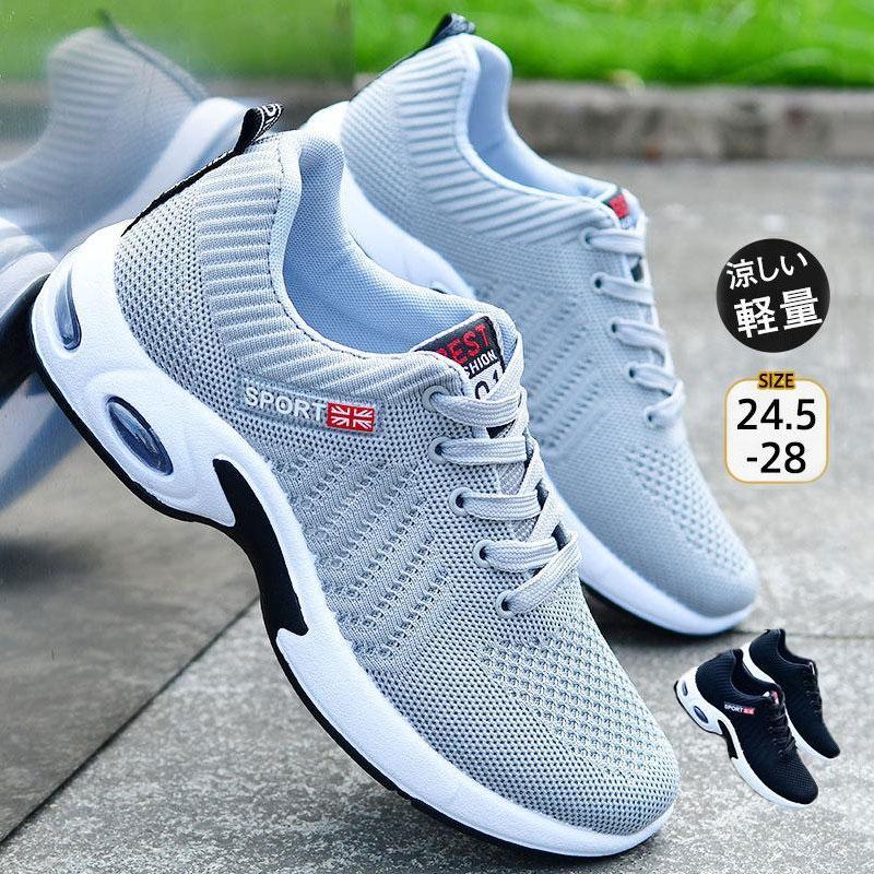 【3288円→実質2959円 P10利用! 11/19 23:59迄】メンズスニーカー セール 蒸さない ウォーキング 春夏 父の日ギフト 通気性抜群 安定感 運動靴 シンプル 疲れない 歩きやすい 運転 涼しい