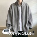 【半額!スーパーSALE】カーディガン メンズ ニットカーディガン 春服 長袖 秋冬 ゆったり ジップアップ 立ち襟 ニットセーター 前開 ニットセーター 羽織...