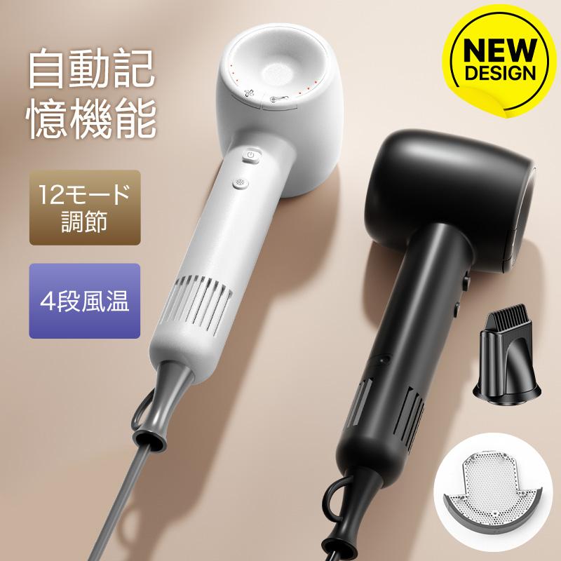 【9570円→実質9379円 P2利用! 11/27 01:59迄】ドライヤー 自動記憶機能 ホコリフィルター付き 冷風 ヘアドライヤー マイナスイオン ヘアケ...