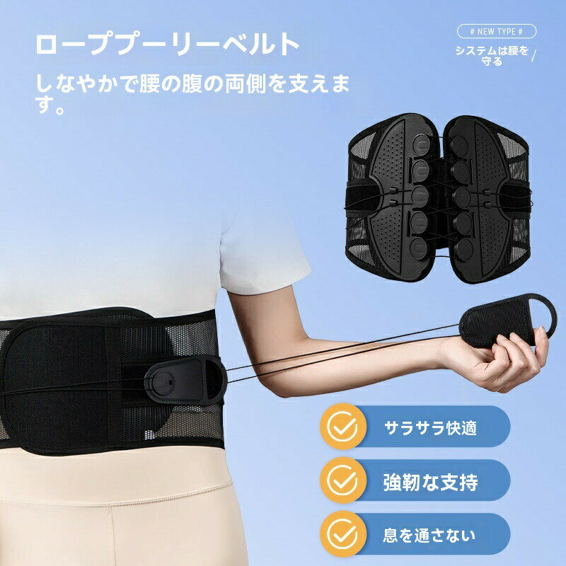 【6243円→実質6118円 P2利用! 11/27 01:59迄】骨盤矯正 腰サポーター 産後 骨盤ベルト 腰痛 滑車 メンズ コルセット サポート 姿勢矯正...