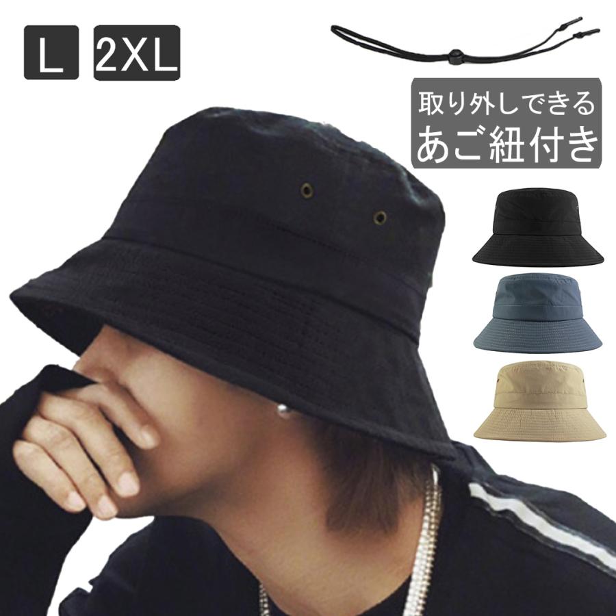 【半額!スーパーSALE】バケットハット 帽子 大きいサイズ(最大64cm)あり ポリエステル 撥水 バケハ メンズ/レディース