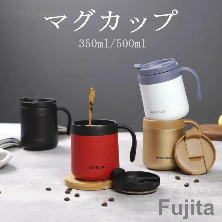 【2658円→実質2392円 P10利用! 11/19 23:59迄】マグカップ 蓋付き 350ml 500ml 真空断熱 保温 保冷 ホワイト ブラック マグボトル 蓋付きマグカップ タンブラー マグ 持ち運び 北欧 おしゃれ かわいい
