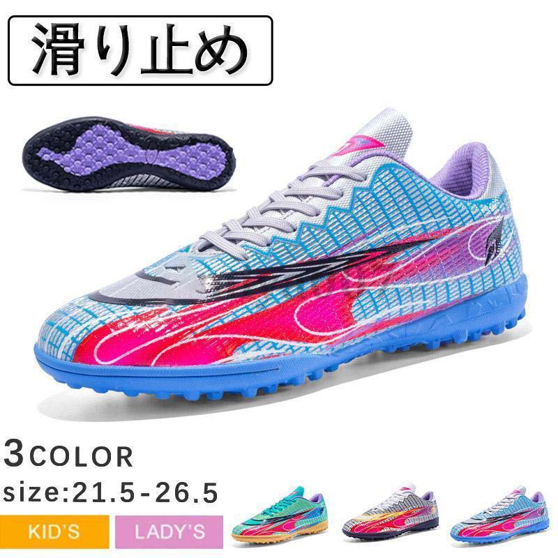 【半額!スーパーSALE】サッカー スパイクシューズ ワールドカップ サッカーシューズ キッズ スポーツ おしゃれ 練習 おしゃれ トレーニングシューズ スパイ...