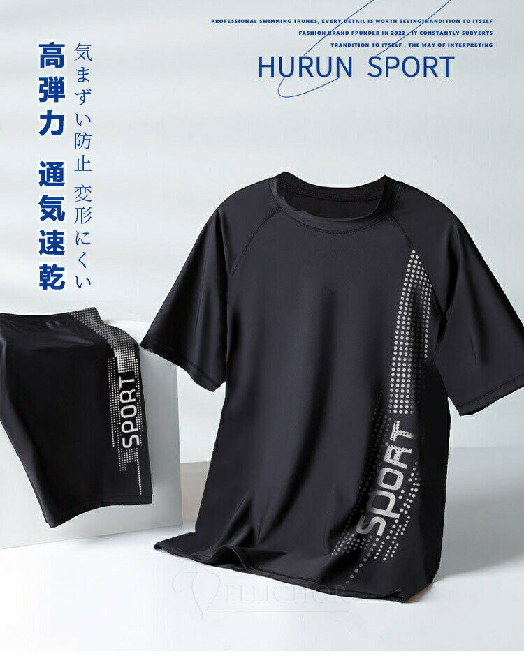 【3240円→実質3175円 P2利用! 11/27 01:59迄】2点セット 上下セット サーフパンツ 海パン メンズ 水着ボトムス スイミング 高品質 スイムウェア 速乾 水陸両用 通気 フィット感 水着 紳士 フィットネス水着