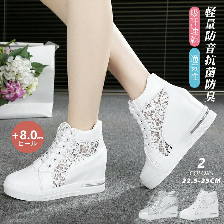 【3730円→実質3655円 P2利用! 11/27 01:59迄】インヒールスニーカー スニーカー レディース 無地 厚底..