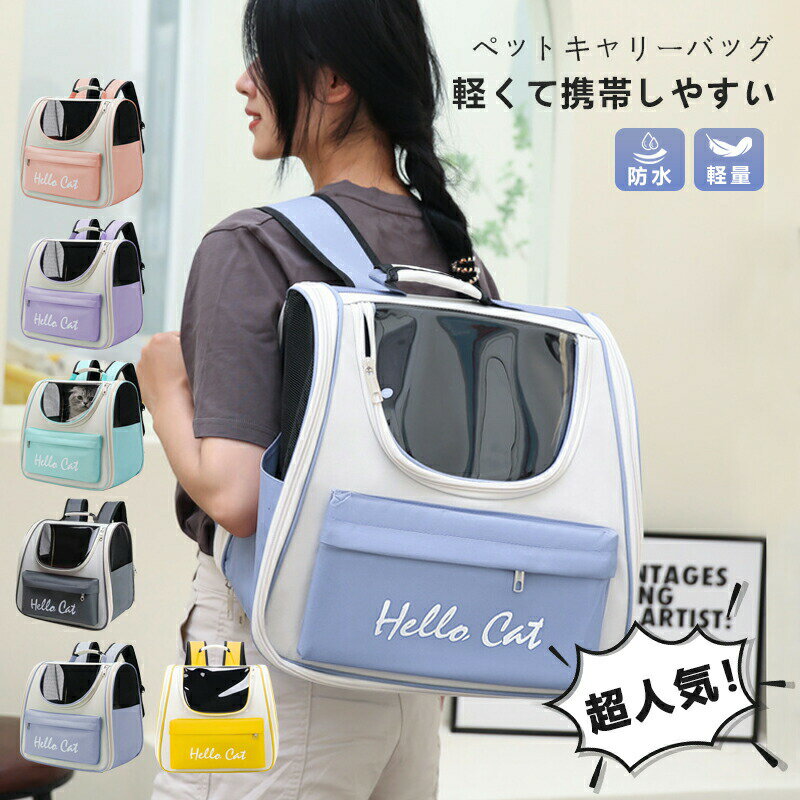 【3730円→実質3655円 P2利用! 11/27 01:59迄】ペットキャリーバッグ 折りたたみ 大きめ リュック ペッ..