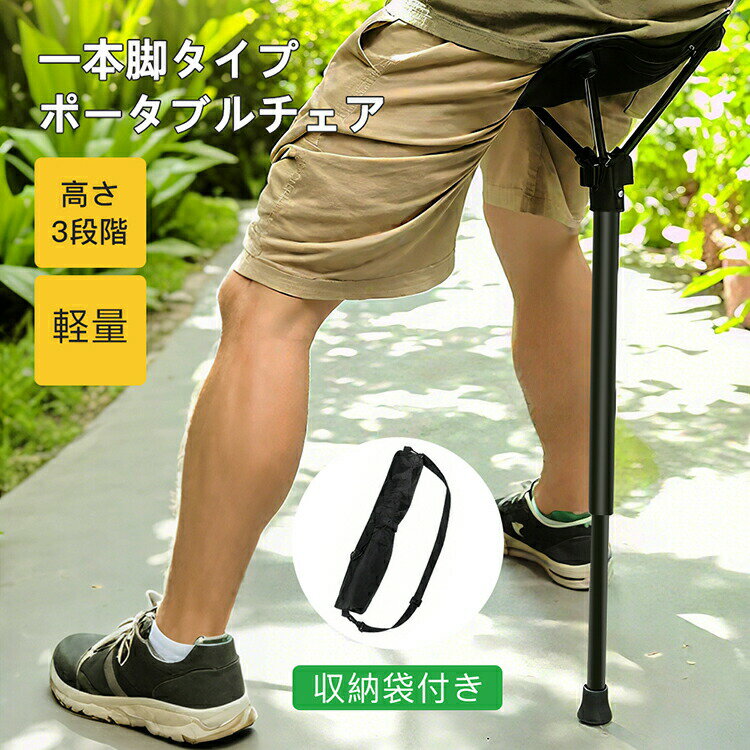 【3980円→実質3900円 P2利用! 11/27 01:59迄】ワンポールチェア アウトドアチェア おりたたみいす 1ポ..