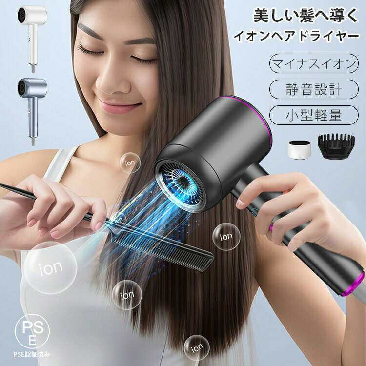【激安販売中!】ヘアドライヤー イオンヘアドライヤー 大風量 4段階温度風量調節 髪に優しい 恒温 静音 軽量 温度過昇防止 家庭 旅行 祝日 プレゼント ドライヤー 速乾 大風量 ヘアケア ツヤ まとまり くせ うねり 乾燥 家電 おすすめ